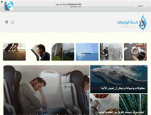 Tablet Screenshot of abunawaf.com